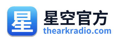 星空官方